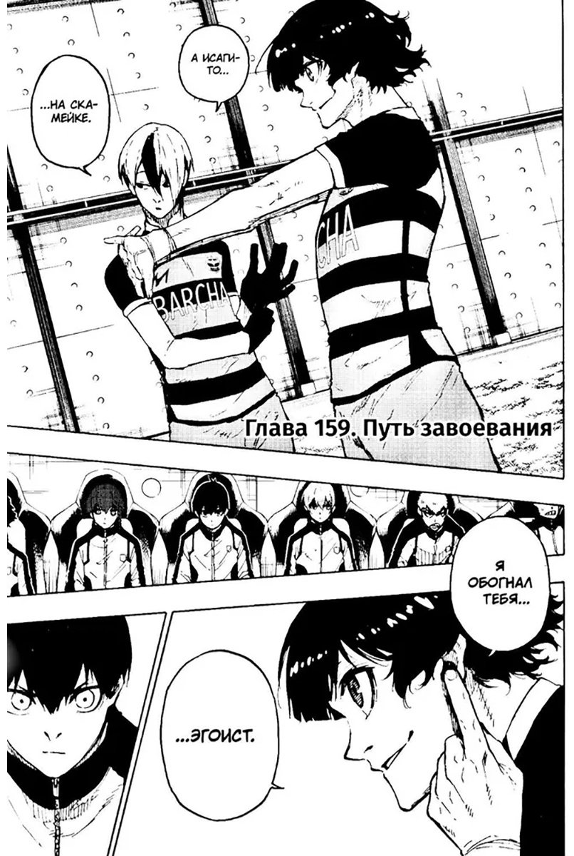 Книга Канэсиро М.: BLUE LOCK: Синяя тюрьма. Книга 10 купить,NaN