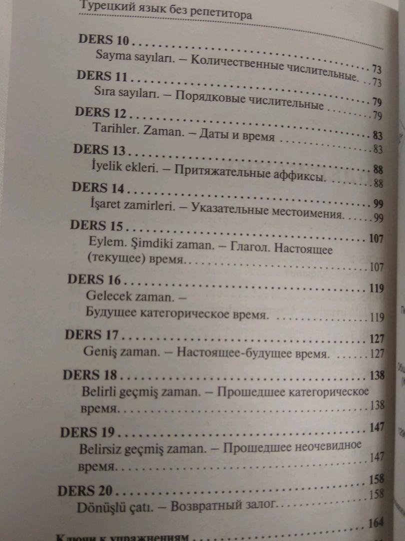 Каплан А.: Турецкий язык без репетитора. Самоучитель турецкого языка купить,NaN