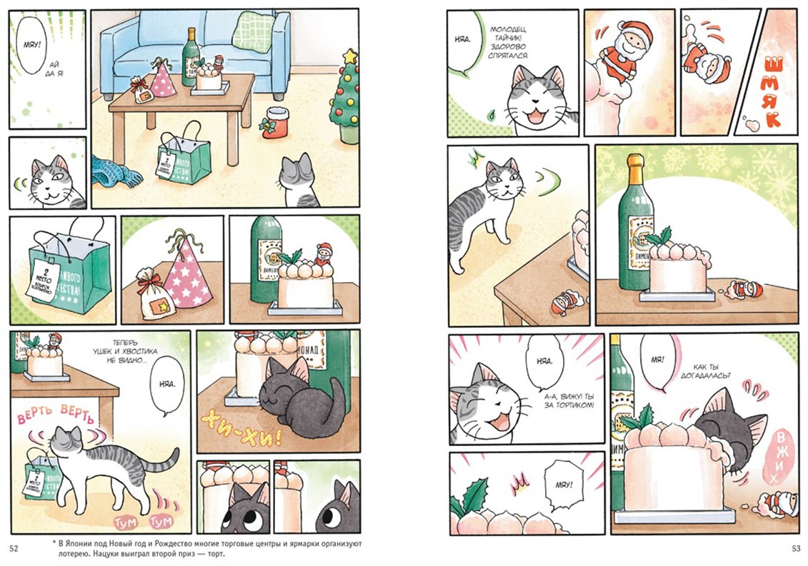 Книга Каната К.: Сью и Тайчик. Книга 4 купить,NaN