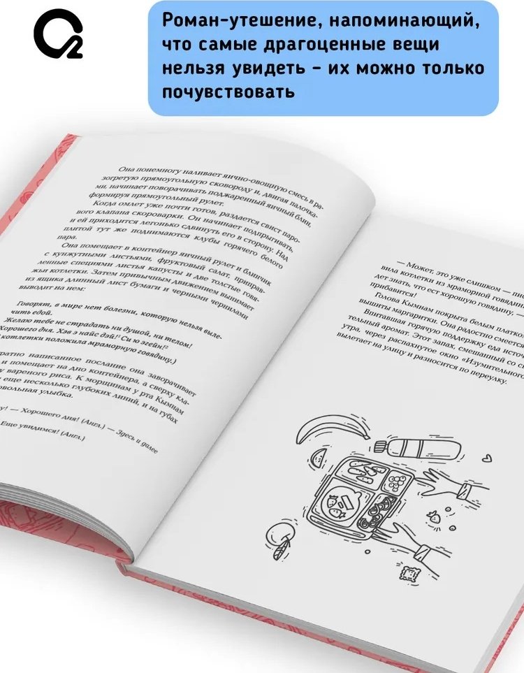 Книга Ким Джи Юн: Обед, согревающий душу. купить,NaN