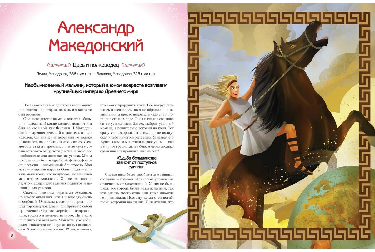 Книга Оливьери Я., Трояно Р.: Необыкновенные мальчики и девочки, изменившие мир купить,NaN
