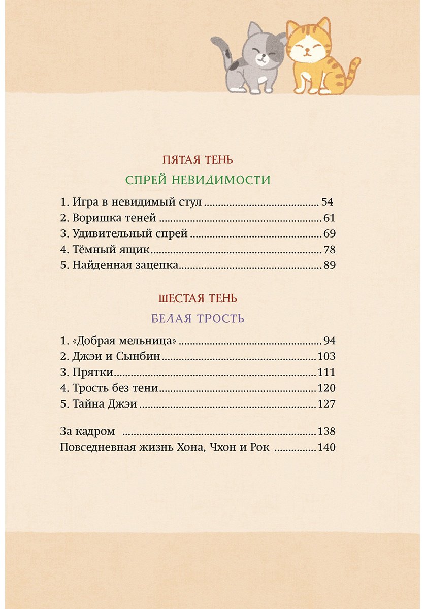 Книга Ким Усу, Чон Ынгён: Лунный свет.Кошка в стеклянной бутылке купить,NaN