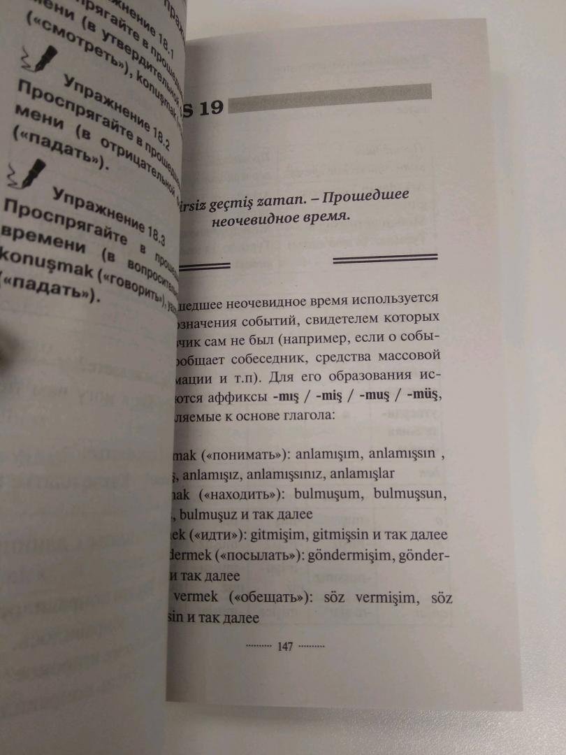 Каплан А.: Турецкий язык без репетитора. Самоучитель турецкого языка купить,NaN