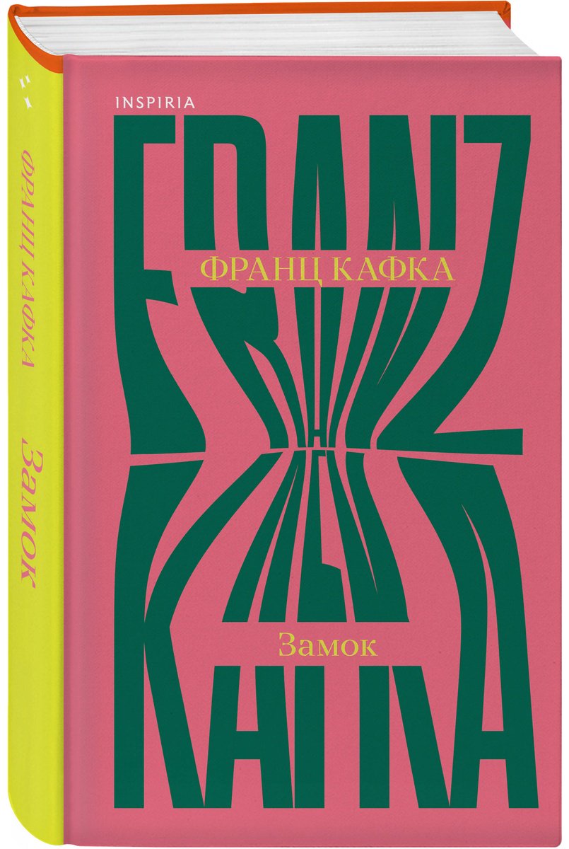 Книга Кафка Ф.: Замок купить,NaN