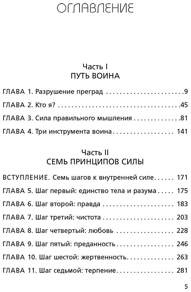 Книга Ким Т.Ю.: Иди туда, где трудно. 7 шагов для обретения внутренней силы купить,NaN