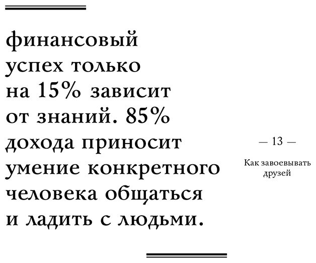 Книга Карнеги Д.: Как завоевывать друзей и оказывать влияние на людей. Самое главное купить,NaN