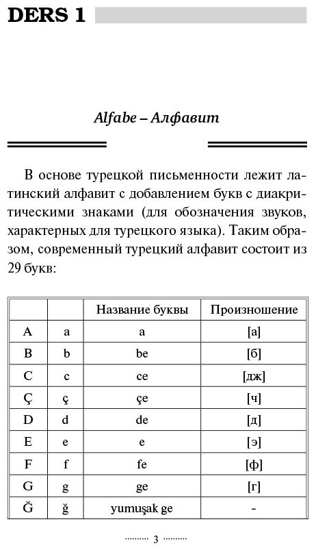 Каплан А.: Турецкий язык без репетитора. Самоучитель турецкого языка купить,NaN