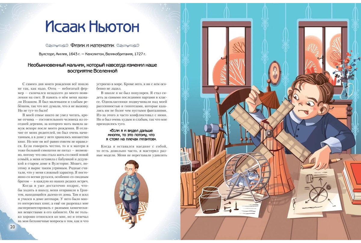 Книга Оливьери Я., Трояно Р.: Необыкновенные мальчики и девочки, изменившие мир купить,NaN