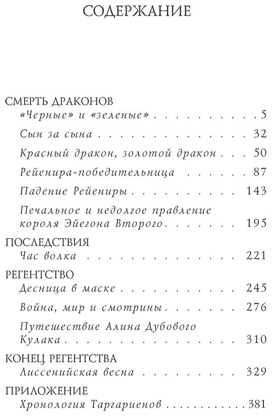 Книга Мартин Дж. Р. Р.: Пляска смерти купить,NaN