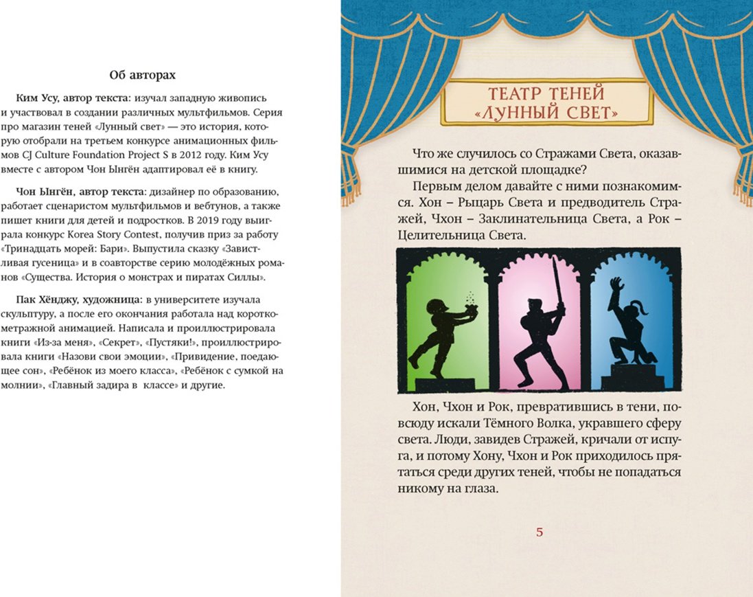 Книга Ким Усу, Чон Ынгён: Лунный свет.Кошка в стеклянной бутылке купить,NaN