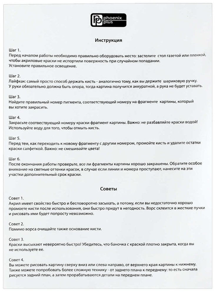 Картина по номерам Феникс МИШКА В РОЗОВОМ холст без подрамника 35x20 см купить,NaN