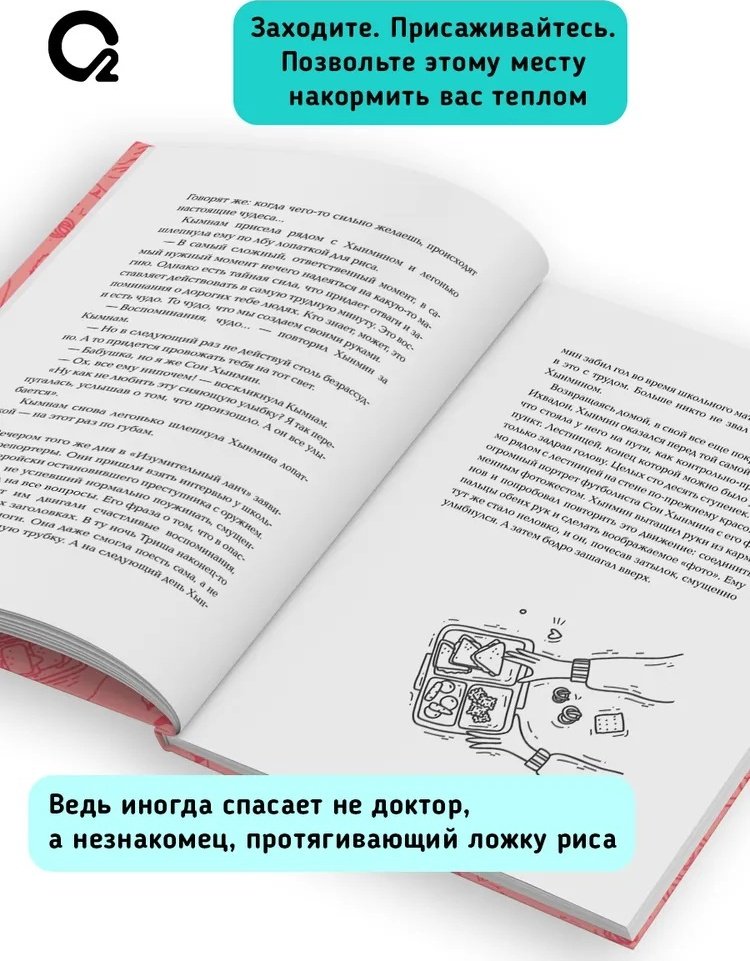 Книга Ким Джи Юн: Обед, согревающий душу. купить,NaN