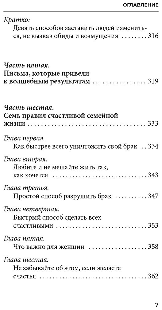 Книга Карнеги Д.: Как завоевывать друзей и оказывать влияние на людей купить,NaN
