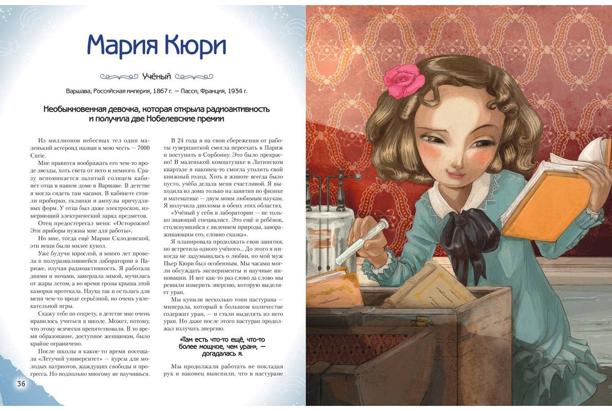 Книга Оливьери Я., Трояно Р.: Необыкновенные мальчики и девочки, изменившие мир купить,NaN