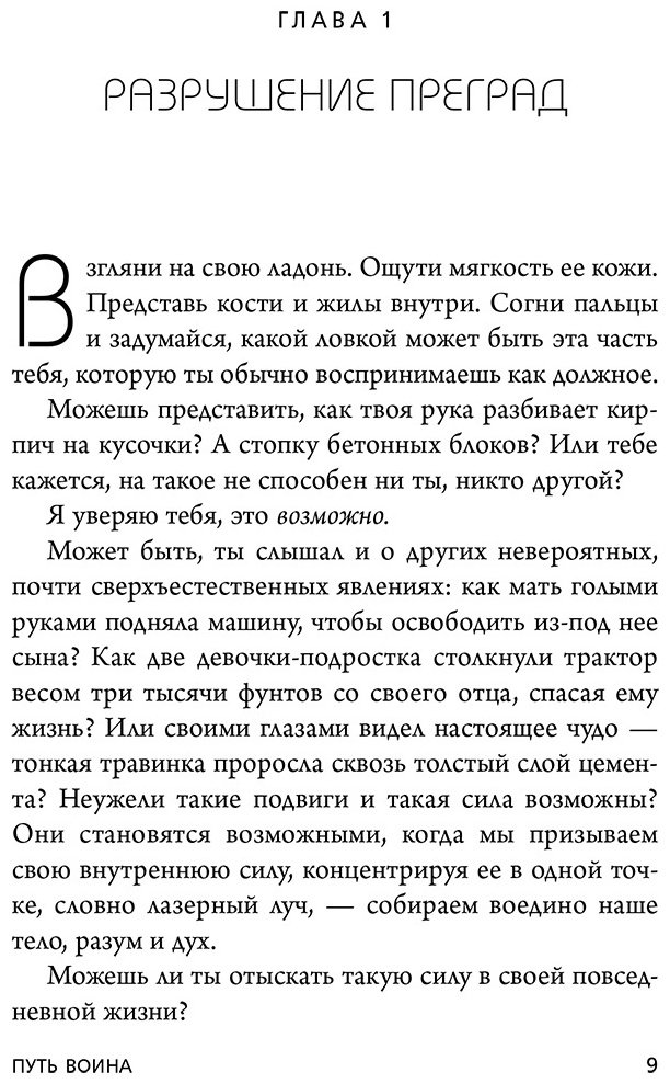 Книга Ким Т.Ю.: Иди туда, где трудно. 7 шагов для обретения внутренней силы купить,NaN