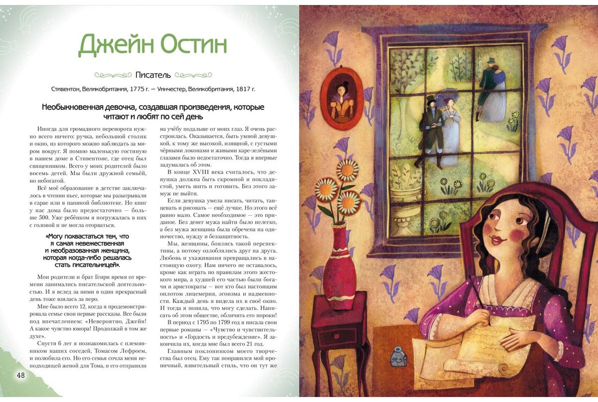 Книга Оливьери Я., Трояно Р.: Необыкновенные мальчики и девочки, изменившие мир купить,NaN