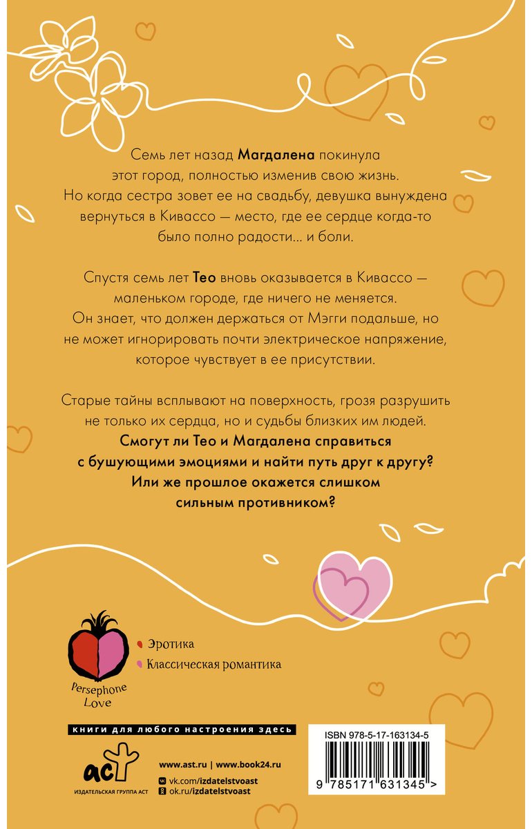 Книга Капелло К.: Я буду искать тебя повсюду купить,NaN