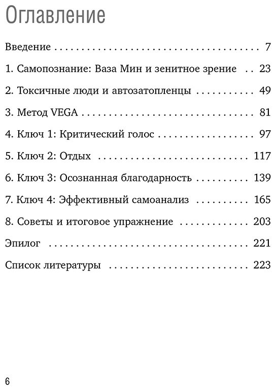 Книга Карраско Х. К.: Сам себе токсик. Как избавиться от внутреннего голоса, который тебя сжигает купить,NaN