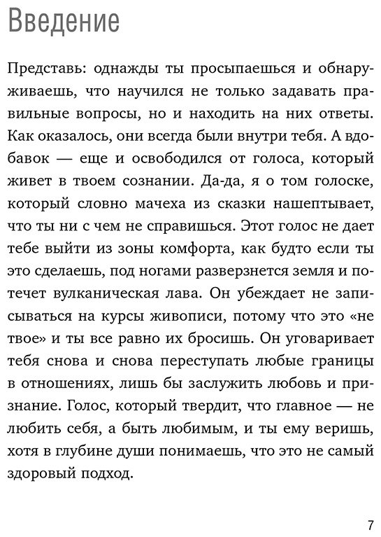 Книга Карраско Х. К.: Сам себе токсик. Как избавиться от внутреннего голоса, который тебя сжигает купить,NaN