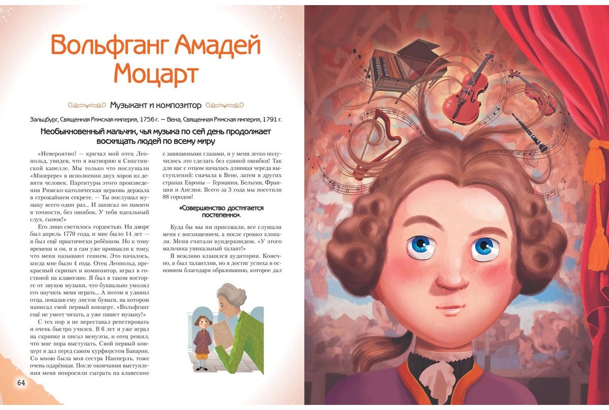 Книга Оливьери Я., Трояно Р.: Необыкновенные мальчики и девочки, изменившие мир купить,NaN