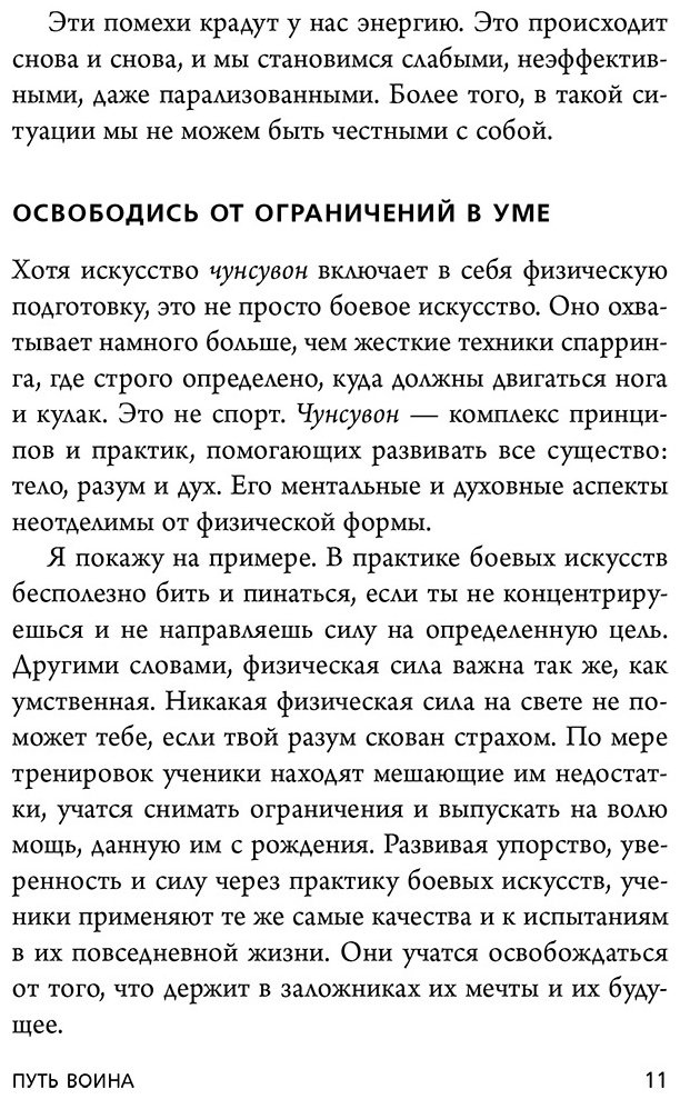 Книга Ким Т.Ю.: Иди туда, где трудно. 7 шагов для обретения внутренней силы купить,NaN