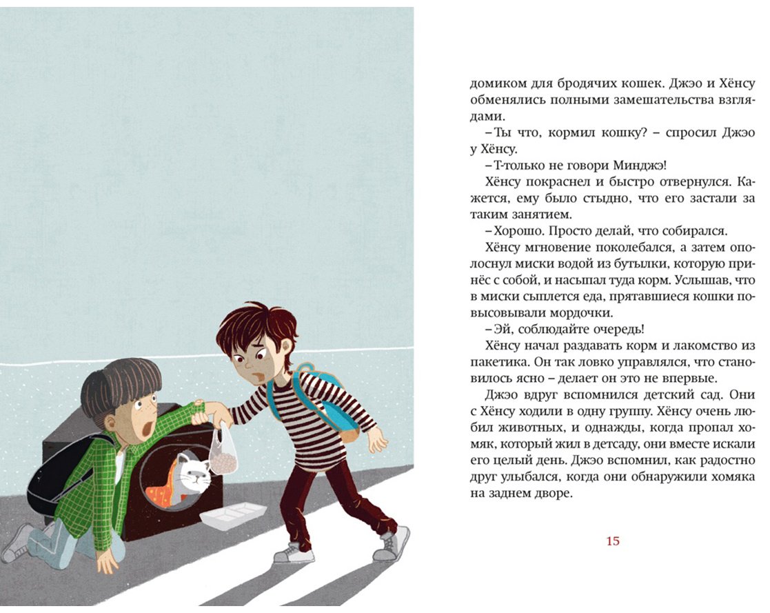 Книга Ким Усу, Чон Ынгён: Лунный свет.Кошка в стеклянной бутылке купить,NaN