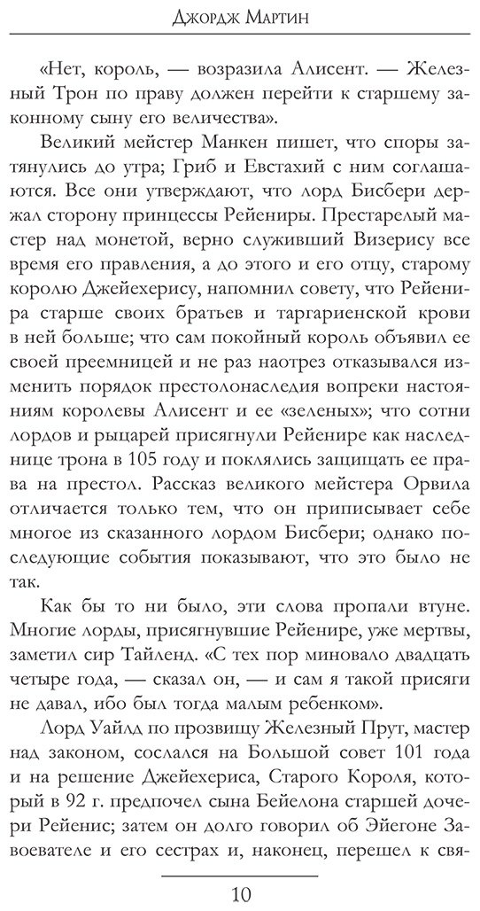 Книга Мартин Дж. Р. Р.: Пляска смерти купить,NaN