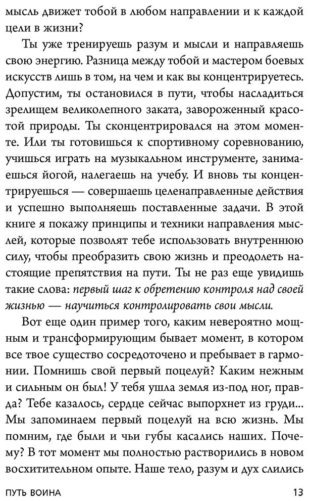 Книга Ким Т.Ю.: Иди туда, где трудно. 7 шагов для обретения внутренней силы купить,NaN