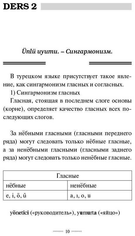 Каплан А.: Турецкий язык без репетитора. Самоучитель турецкого языка купить,NaN