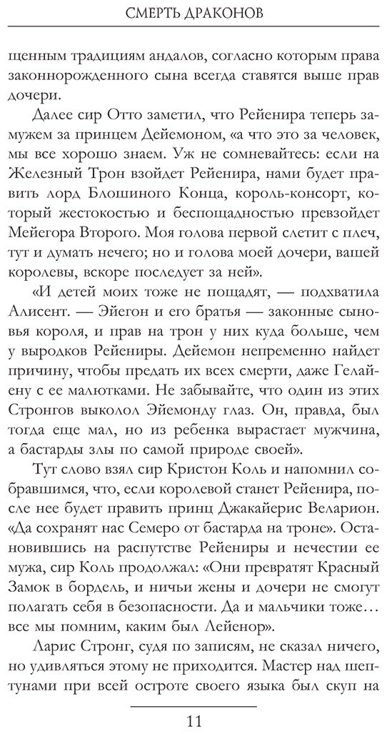 Книга Мартин Дж. Р. Р.: Пляска смерти купить,NaN
