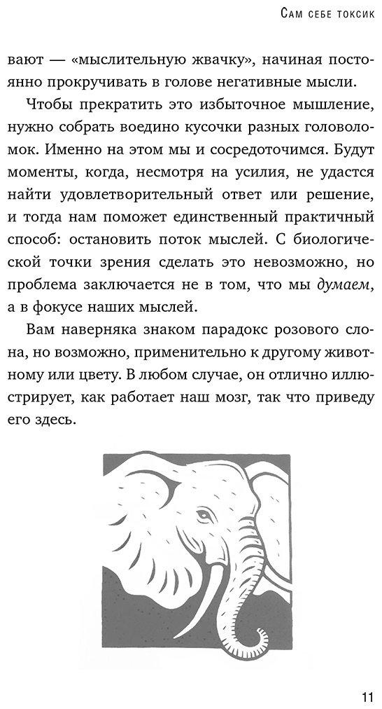 Книга Карраско Х. К.: Сам себе токсик. Как избавиться от внутреннего голоса, который тебя сжигает купить,NaN