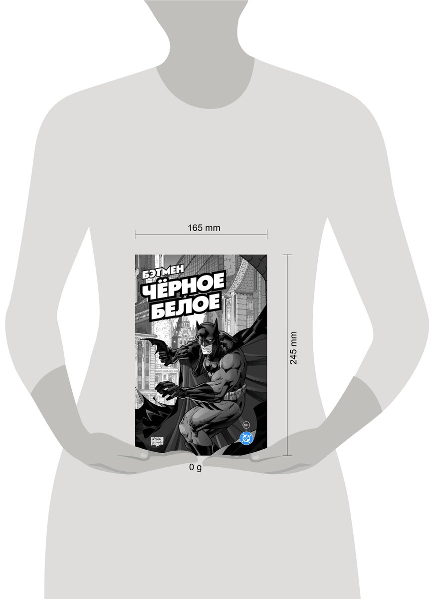 Книга Гейман Н.: Гейман Н.: Бэтмен. Чёрное и белое. Том 1 купить,NaN
