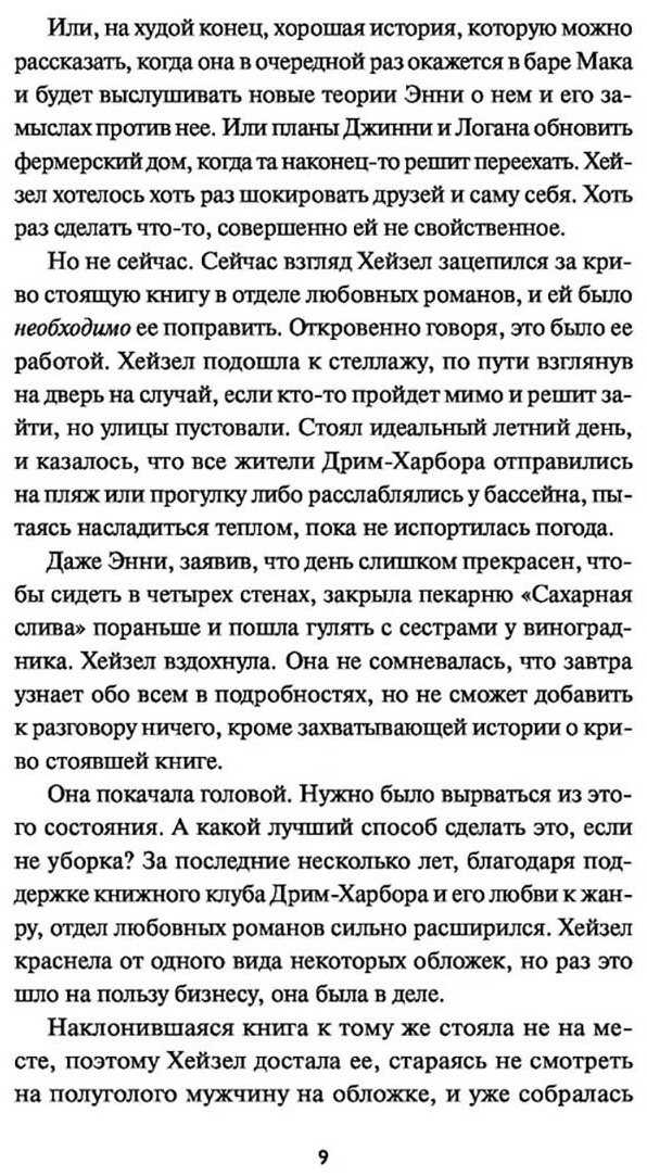 Книга Гилмор Л.: Булочка с корицей купить,NaN