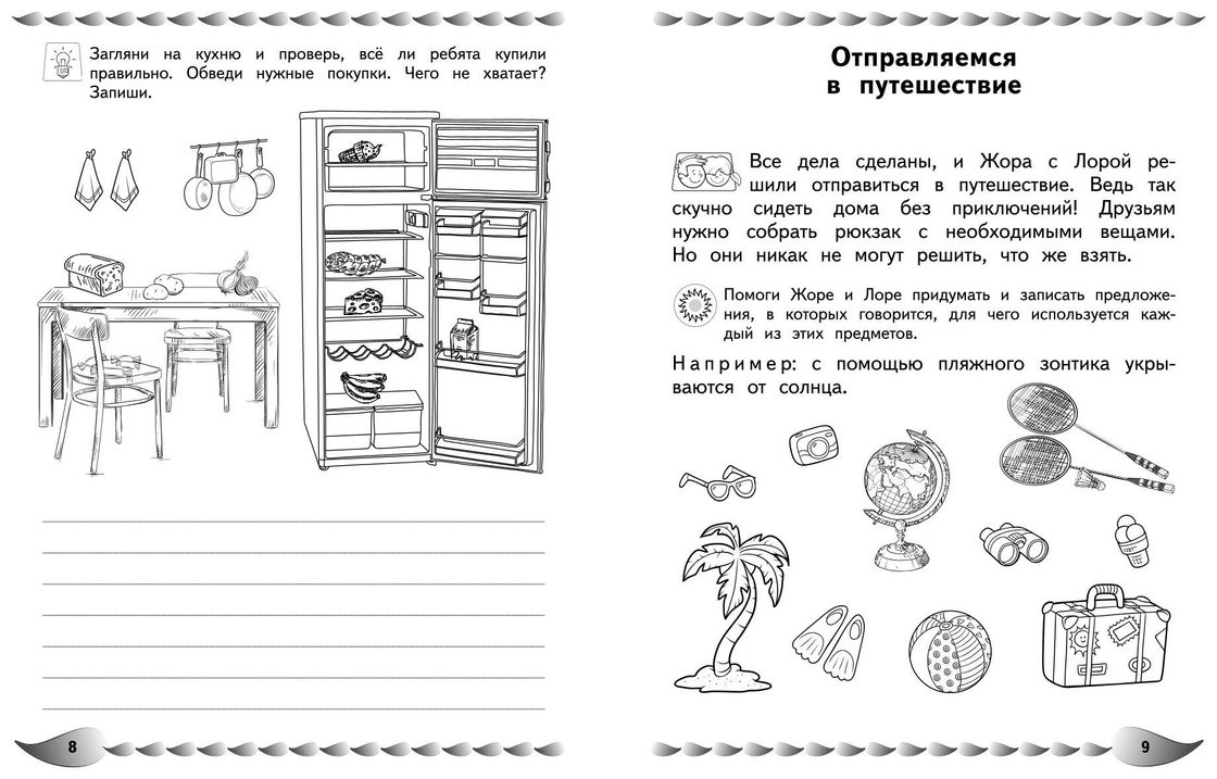 Книга Карасс А. В.: Развитие разных видов памяти и внимания: для детей 8-10 лет купить,NaN