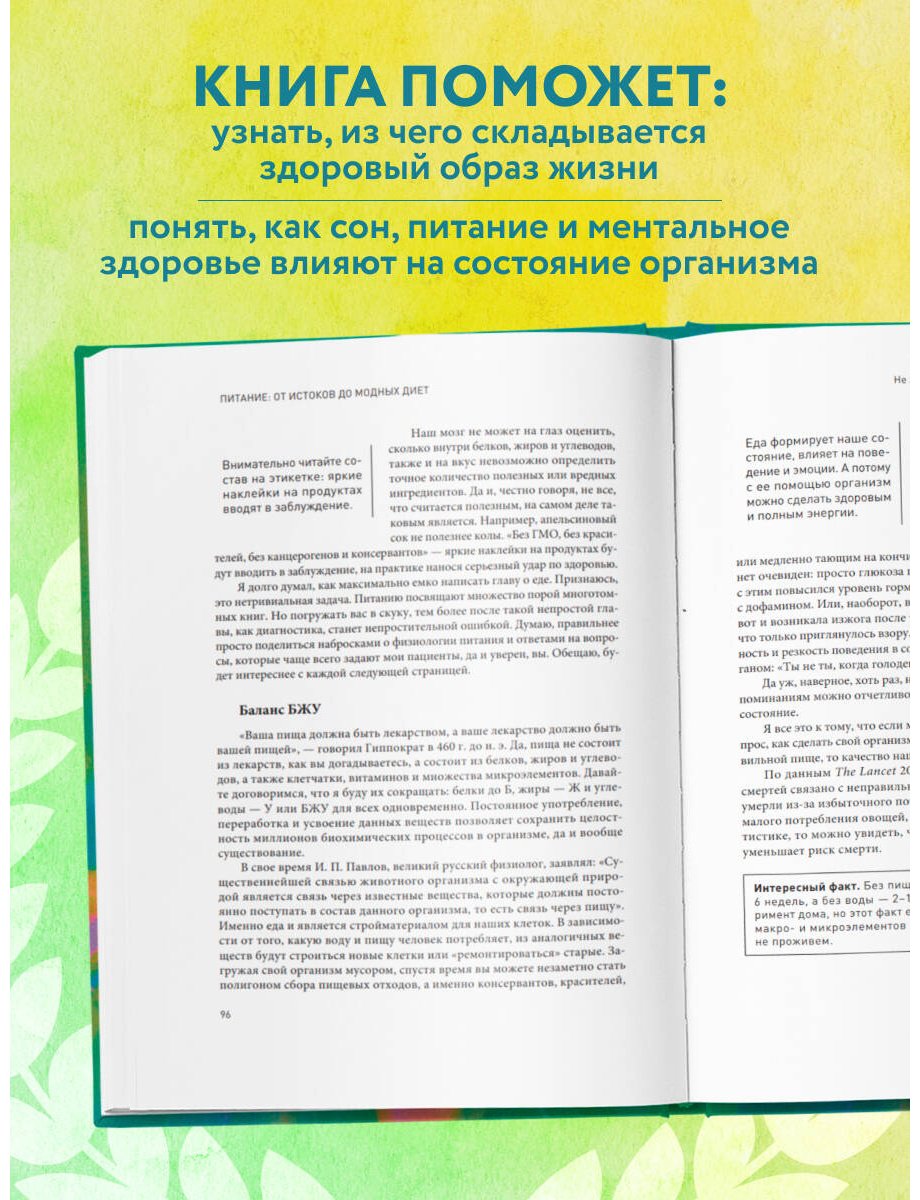 Книга Маслиев К.С.: Безопасный биохакинг. Как прокачать весь организм без вреда для здоровья купить,NaN