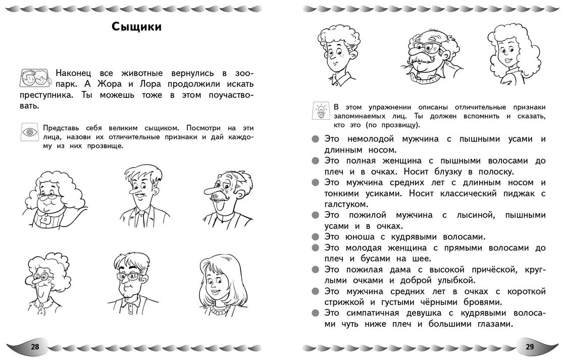 Книга Карасс А. В.: Развитие разных видов памяти и внимания: для детей 8-10 лет купить,NaN