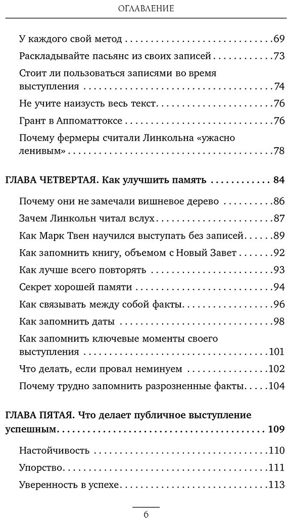 Книга Карнеги Д.: Как вырабатывать уверенность в себе и влиять на людей, выступая публично купить,NaN