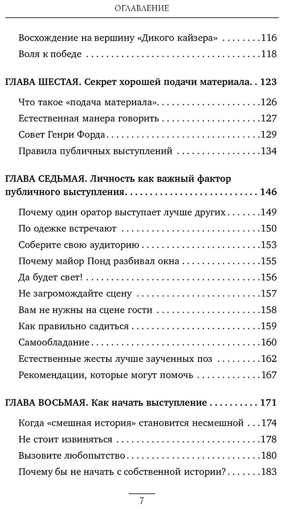 Книга Карнеги Д.: Как вырабатывать уверенность в себе и влиять на людей, выступая публично купить,NaN
