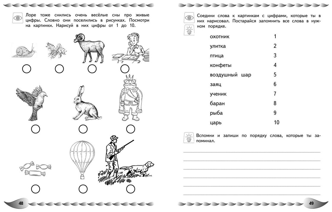 Книга Карасс А. В.: Развитие разных видов памяти и внимания: для детей 8-10 лет купить,NaN