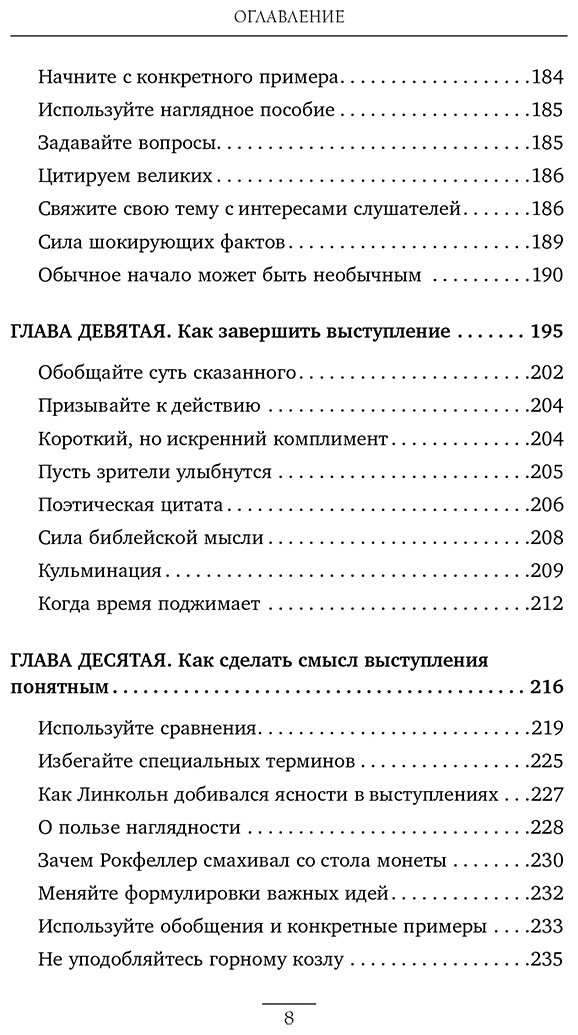 Книга Карнеги Д.: Как вырабатывать уверенность в себе и влиять на людей, выступая публично купить,NaN