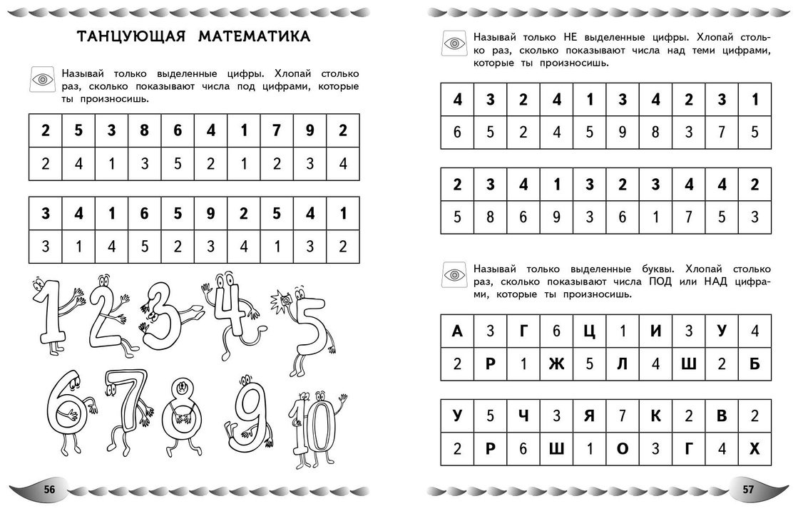 Книга Карасс А. В.: Развитие разных видов памяти и внимания: для детей 8-10 лет купить,NaN