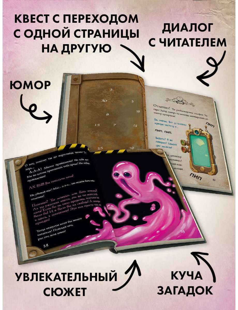 Книга Мист М.: Мист М.: Маленькая злая книга 8 купить,NaN