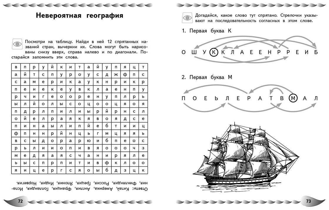 Книга Карасс А. В.: Развитие разных видов памяти и внимания: для детей 8-10 лет купить,NaN