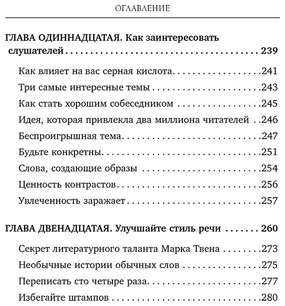 Книга Карнеги Д.: Как вырабатывать уверенность в себе и влиять на людей, выступая публично купить,NaN