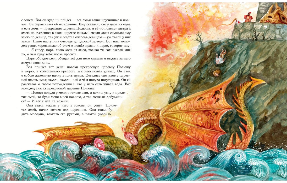 Книга Нет автора: Волшебные русские сказки (илл. Д. Субботиной) купить,NaN