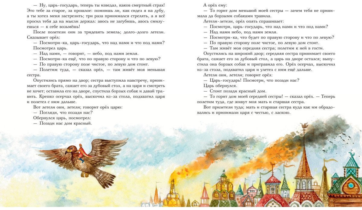 Книга Нет автора: Волшебные русские сказки (илл. Д. Субботиной) купить,NaN