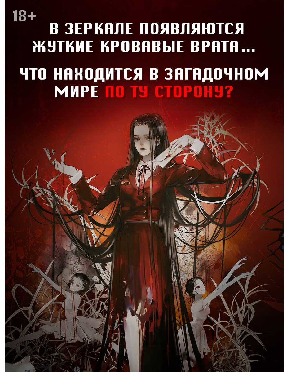 Книга Вохуэй Сю Кунтяо: Мой дом ужасов купить,NaN