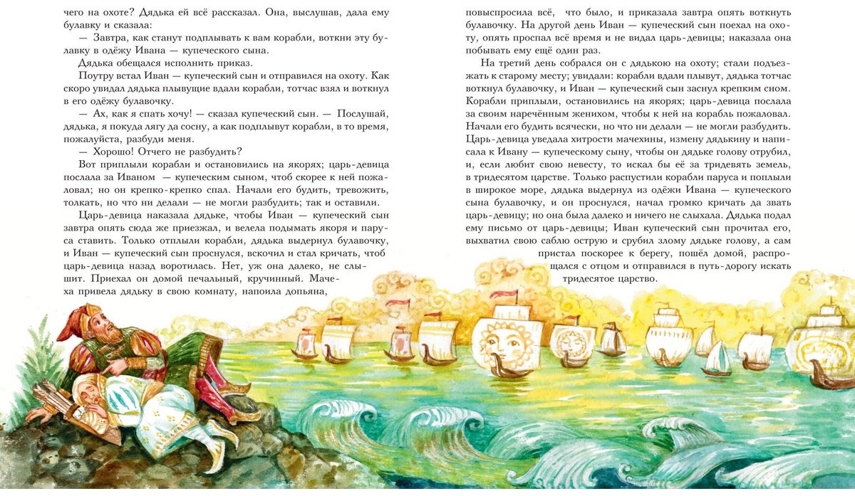 Книга Нет автора: Волшебные русские сказки (илл. Д. Субботиной) купить,NaN