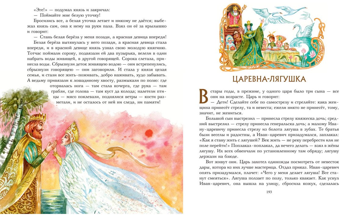Книга Нет автора: Волшебные русские сказки (илл. Д. Субботиной) купить,NaN