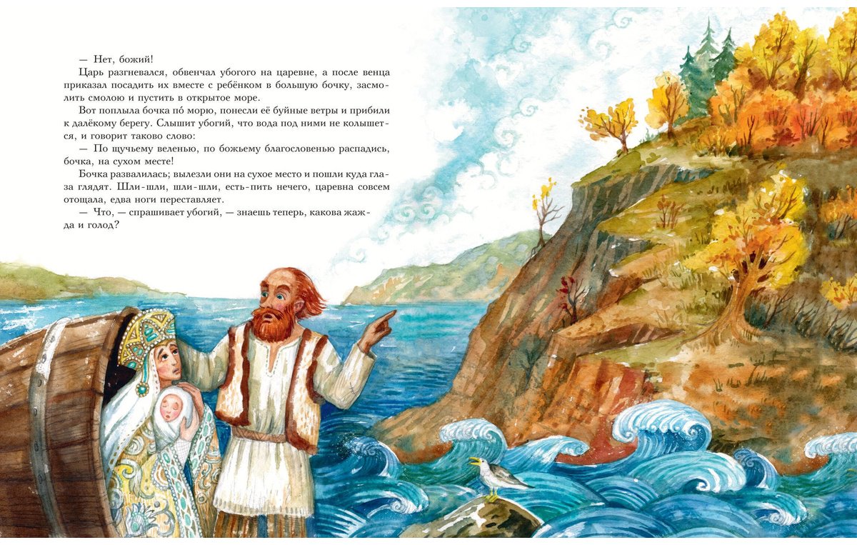Книга Нет автора: Волшебные русские сказки (илл. Д. Субботиной) купить,NaN